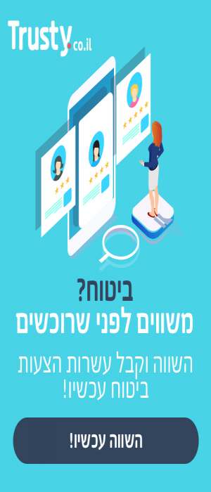 השוואת הצעות בביטוח